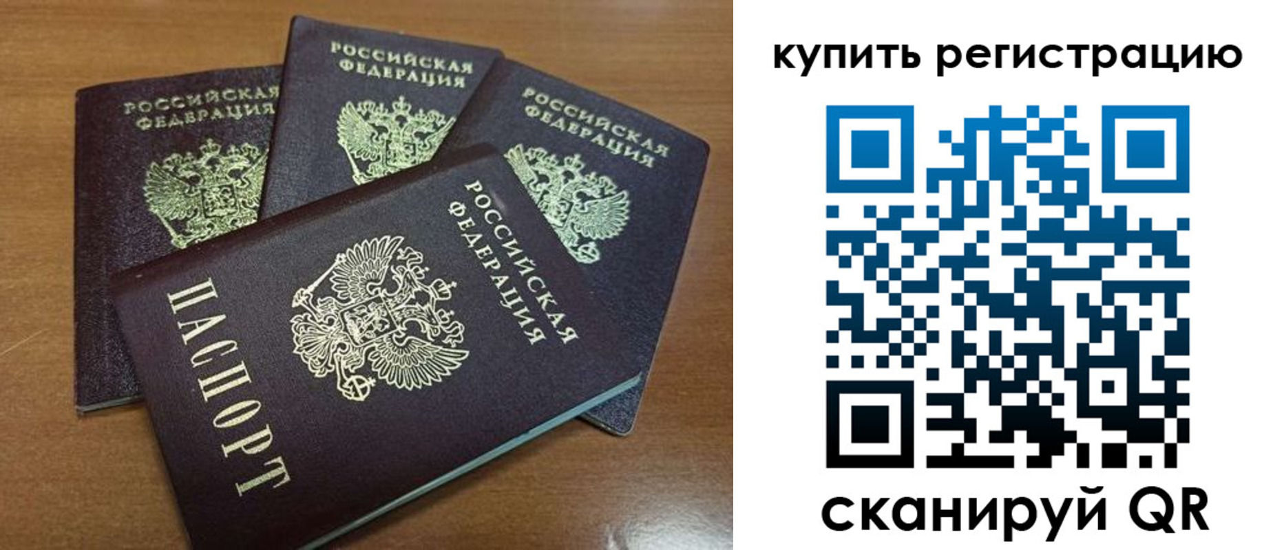 прописка 2025 в Киржаче