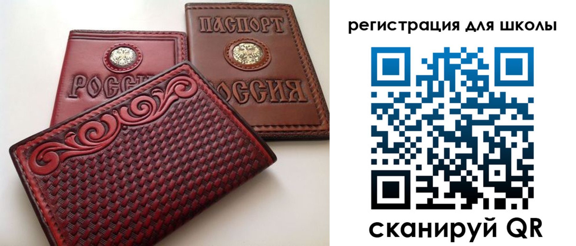 временная регистрация для школы в Киржаче