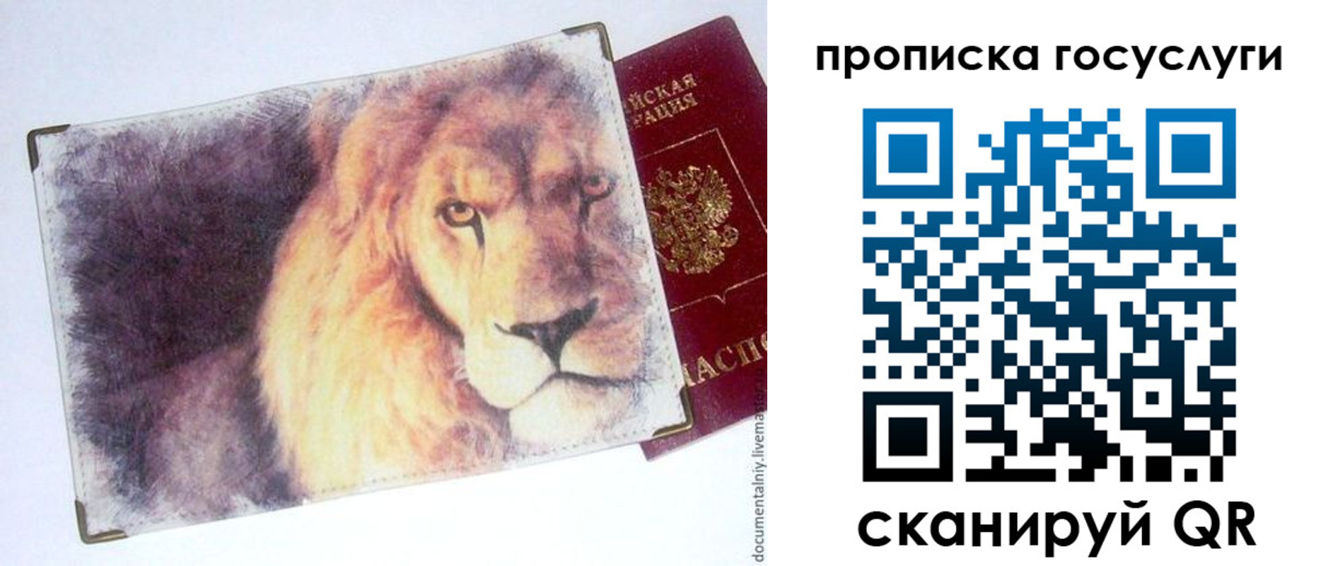 временная регистрация для всех в Киржаче