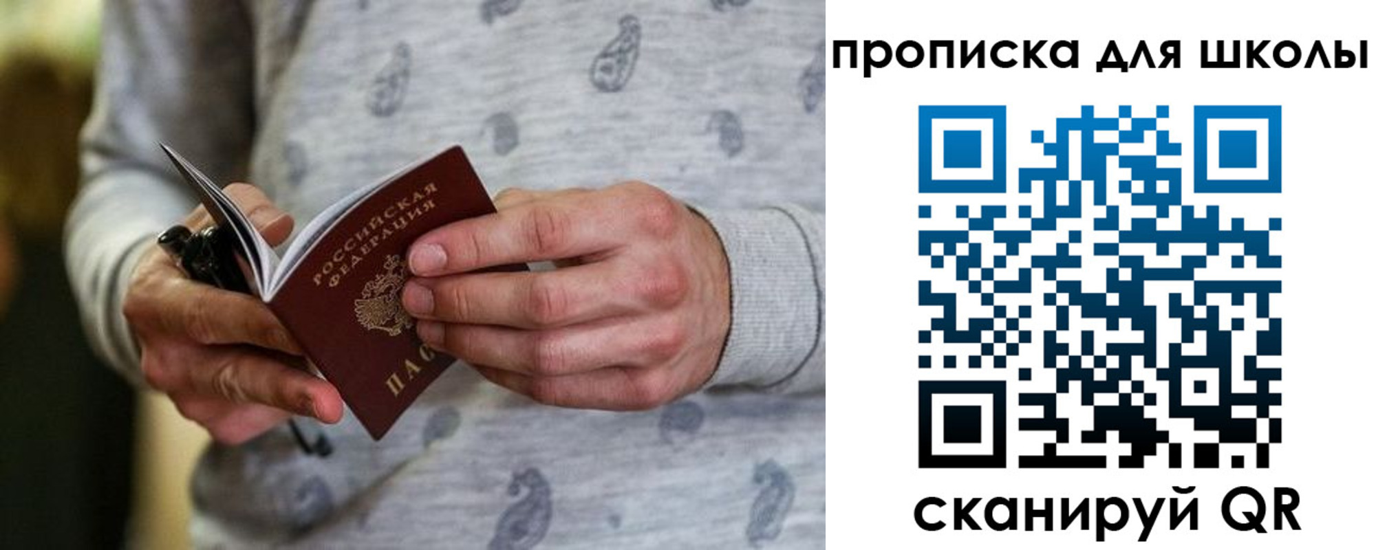 временная регистрация для всех в Киржаче