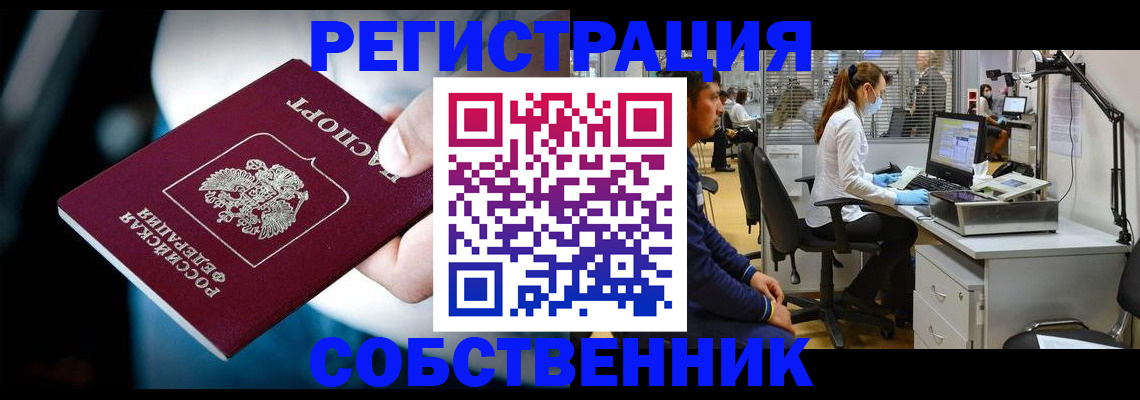 прописка иностранных граждан в Киржаче