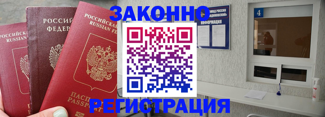 прописка от собственника в Киржаче