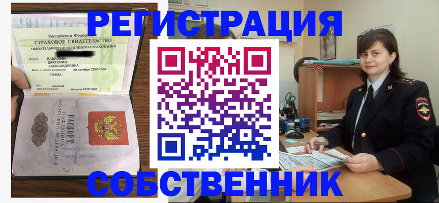 прописка 2025 в Киржаче